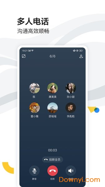 如流app苹果版 v8.23.2 iphone最新版 1