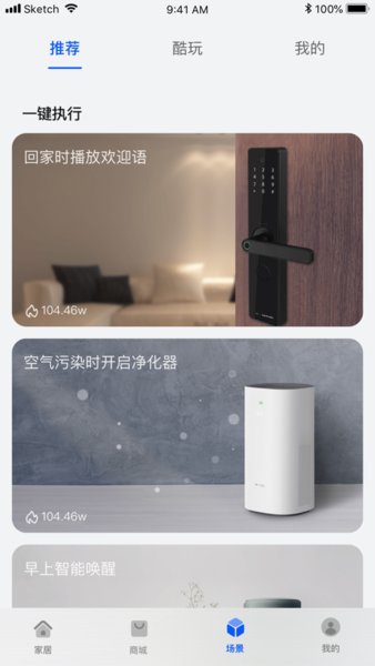 华为智慧生活ios版本 v12.0.5.320 iphone最新版 0