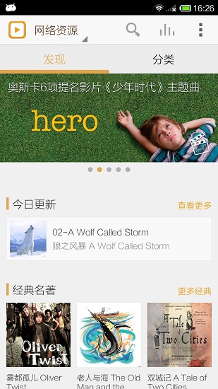 朗易思听ios版 v4.2.1 iphone版 0