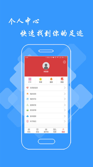文明江西苹果app v2.6.2 ios版 0