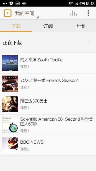 朗易思听ios版 v4.2.1 iphone版 2