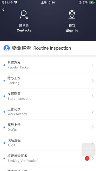自在管家最新版 v5.16.3 ios版 0