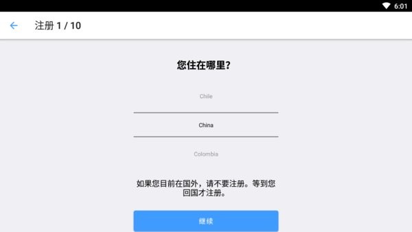 clickworker工作app v2.13.5 苹果版 2