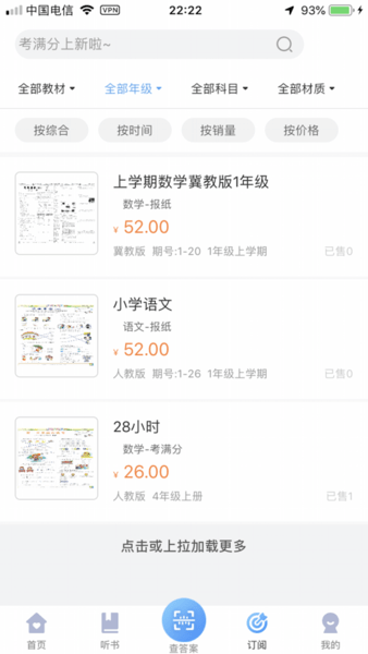 导学帮免费版 v2.0.6 ios版 0