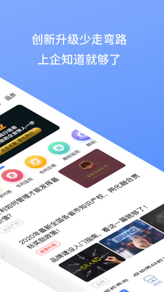 企知道苹果版 v3.0.7 ios版 0