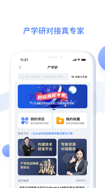 企知道苹果版 v3.0.7 ios版 1