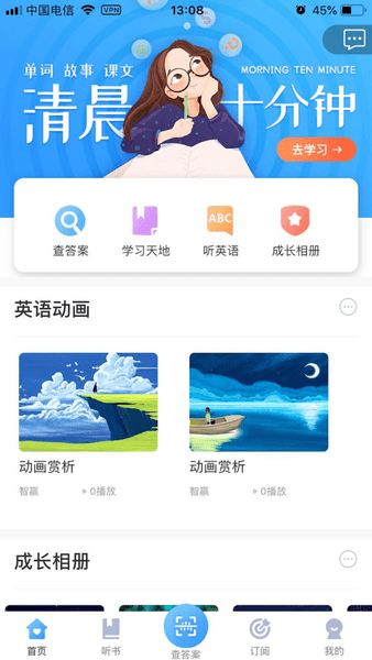 导学帮免费版 v2.0.6 ios版 1