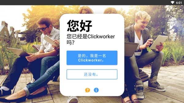 clickworker工作app v2.13.5 苹果版 0