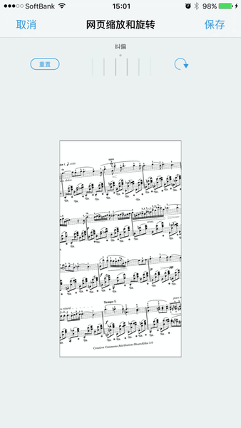 piascore软件 v6.15.2 苹果版 2