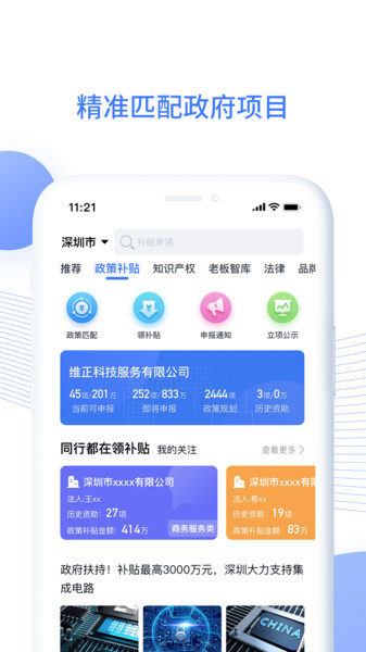 企知道苹果版 v3.0.7 ios版 2