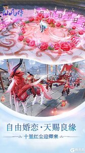 仙凡传游戏截图-4