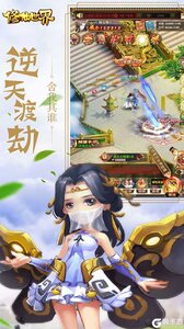 修仙世界游戏截图-0