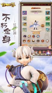 修仙世界游戏截图-1