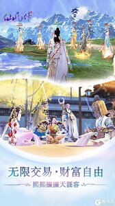 仙凡传游戏截图-3