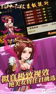 战神不败游戏截图-4