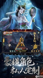 九幽幻剑录游戏截图-1