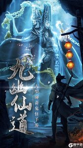 九幽幻剑录游戏截图-0