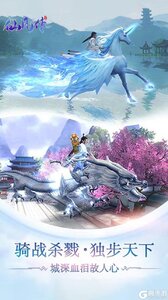 仙凡传游戏截图-2