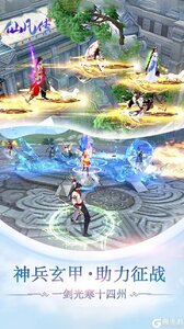 仙凡传游戏截图-1