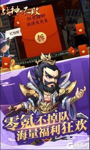 战神不败游戏截图-0