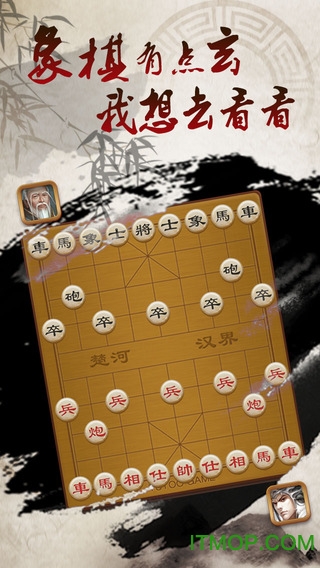 途游中国象棋ios版 v1.6.3 iphone版 0