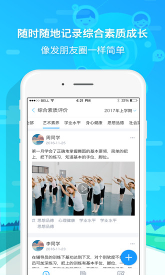 贝壳网教育平台 v5.10.10 ios版 3