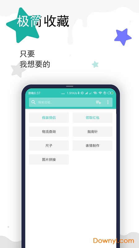一个木函软件 v1.6.4 iphone版 0