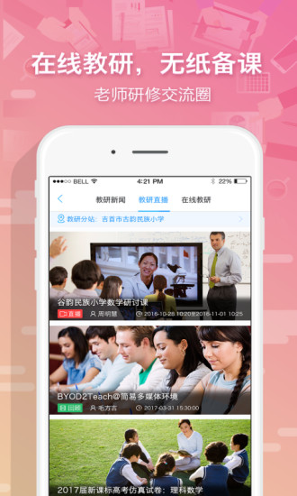 贝壳网教育平台 v5.10.10 ios版 0
