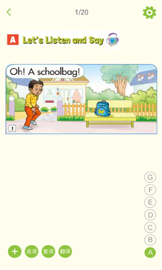 e英语宝苹果手机版 v6.2.2 ios版 2