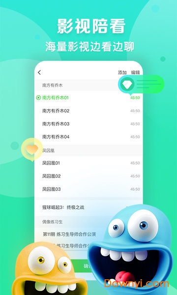 爱奇艺播播机ios版 v6.3.1 iphone版 1