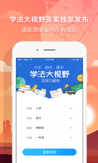 贝壳网教育平台 v5.10.10 ios版 1