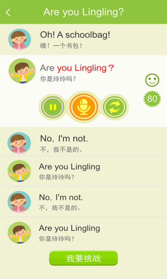 e英语宝苹果手机版 v6.2.2 ios版 1