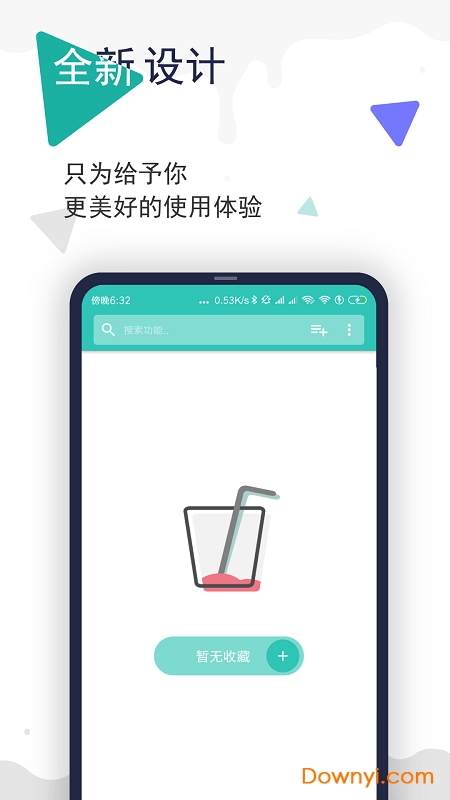 一个木函软件 v1.6.4 iphone版 2