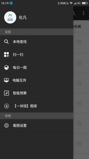 cad迷你看图苹果手机免费版 v8.2.5 ios版 1