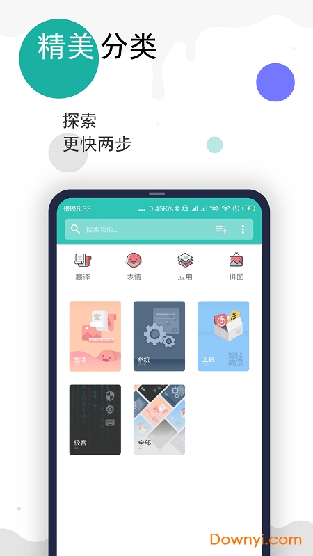 一个木函软件 v1.6.4 iphone版 1