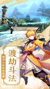 仙剑诛魔游戏截图-3
