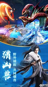 修仙世界游戏截图-1