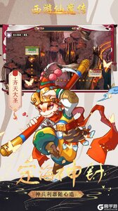西游仙魔传游戏截图-1
