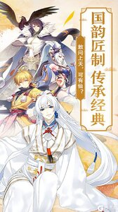 仙剑诛魔游戏截图-4