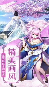 仙剑诛魔游戏截图-2