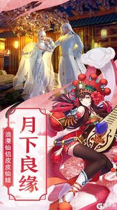 仙剑诛魔游戏截图-1