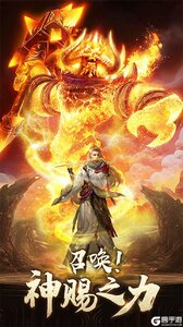 修仙世界游戏截图-3