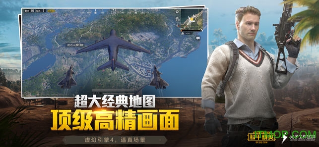 和平精英手游苹果版 v1.18.10 iphone版 3