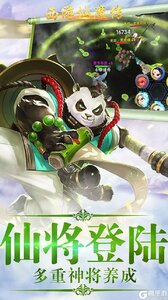 西游仙魔传游戏截图-4