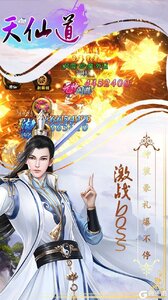 天仙道游戏截图-0
