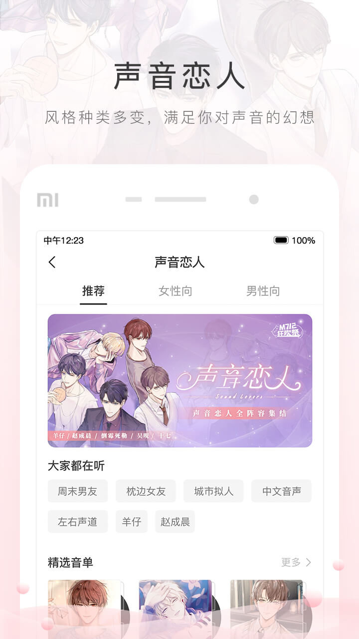 猫耳fm苹果手机版 v4.8.0 iPhone版 2