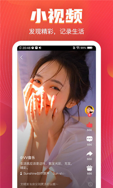 vv音乐app v8.1.1 iphone官方版 0