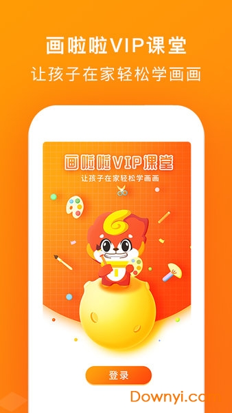 画啦啦vip课堂appios版 v5.13.7 iPhone版 0
