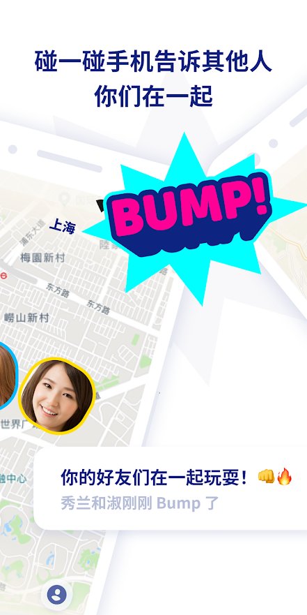 定位软件Zenly v5.1.0 iphone版 0