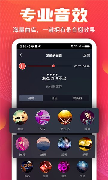vv音乐app v8.1.1 iphone官方版 1